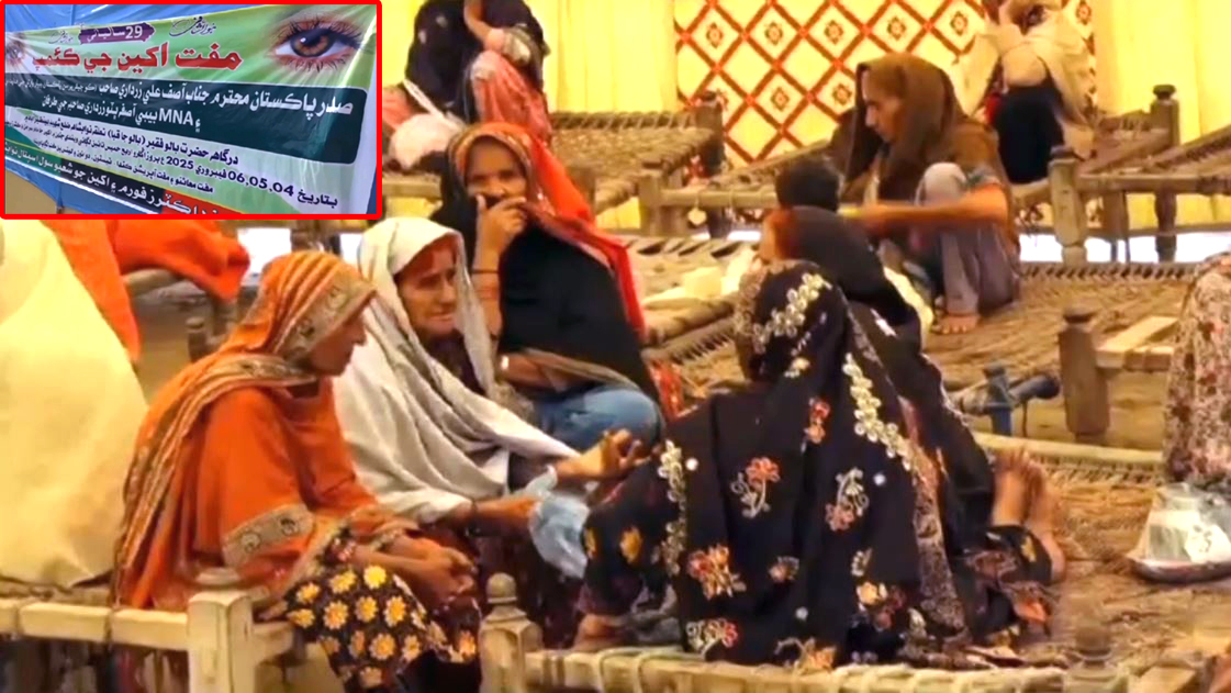 بالو جا قبا: ھر سال جيان ھن سال به 29 ھين سالياني 3 ڏينھن واري مفت اکين جي ڪئمپ جاري