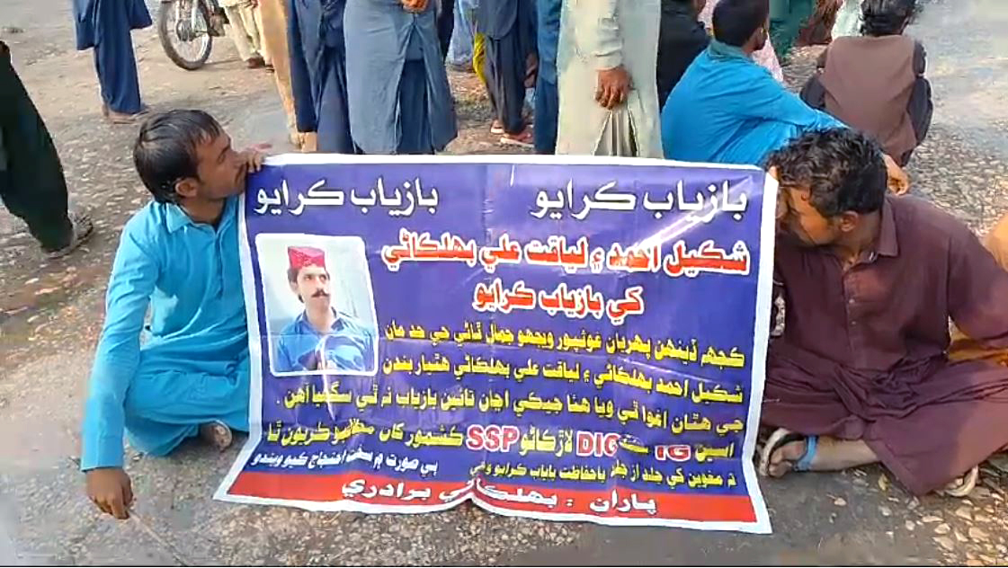 غوثپور: 2مھينا اڳ اغوا ٿيل 2 پورھيت جي بازيابي لاءِ وارثن جو انڊس هاءِ وي تي ڌرڻو