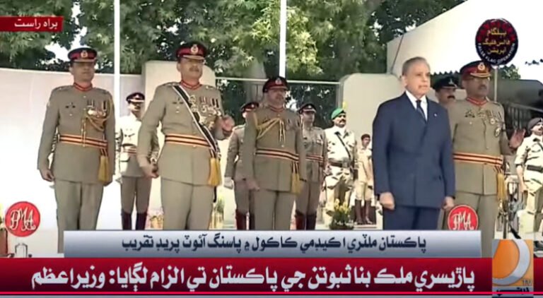 پاڪستان ملٽري اڪيڊمي ڪاڪول ۾ پاسنگ آئوٽ پريڊ تقريب