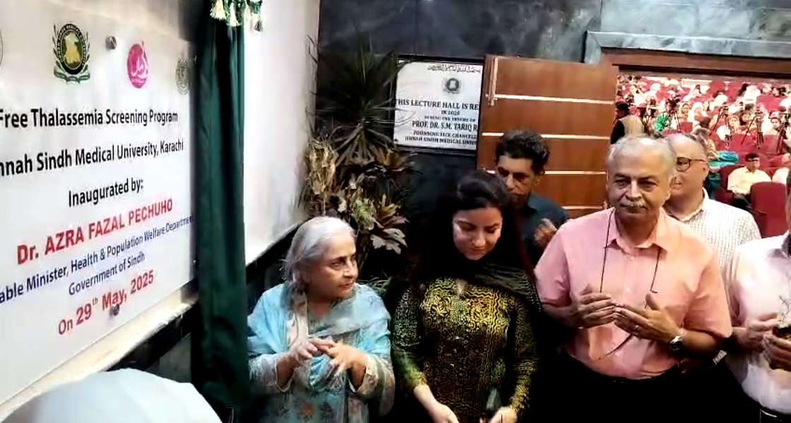 ڊاڪٽر عذرا پيچوهو پاران جناح سنڌ ميڊيڪل يونيورسٽي ۾ سي وي ايس جو افتتاح