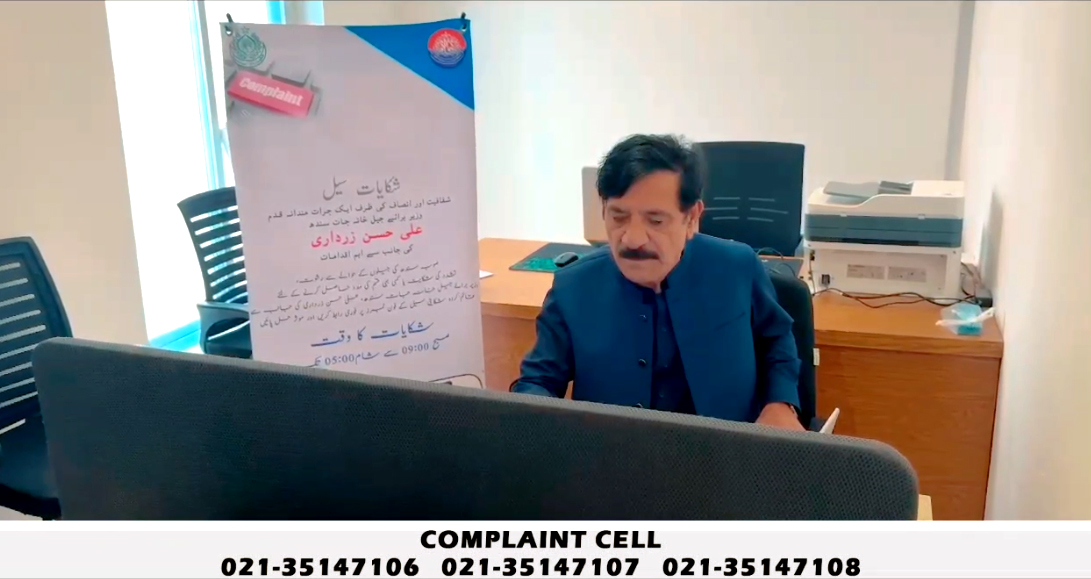 سنڌ جي ورڪس اينڊ سروسز ۽ جيل کاتي جي وزير علي حسن زرداري جيلن ۾ قائم شڪايتي سيل جو افتتاح ڪري ڇڏيو