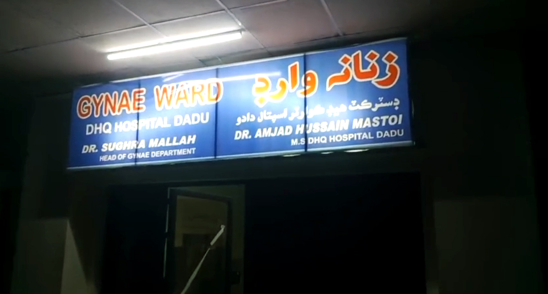 دادو جي مرکپور محلي ۾ معصوم نينگريءَ سان مبينا طور جنسي زيادتي