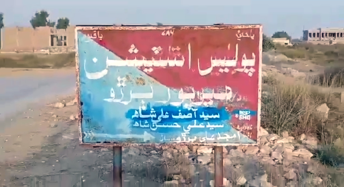 ميرپور ٻرڙو ڀرسان ڪارنهن الزام هيٺ عورت قتل