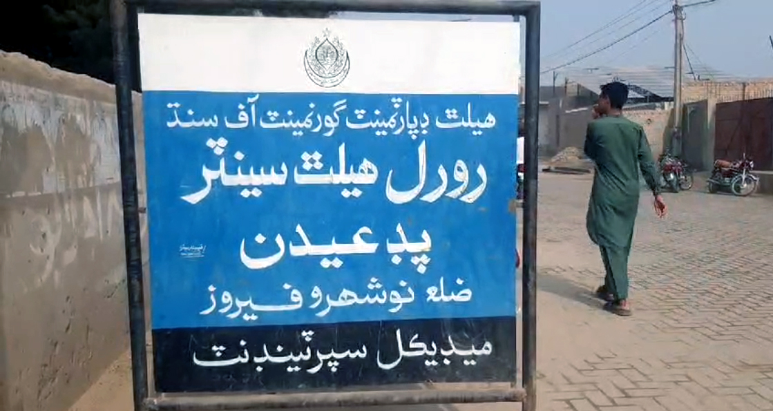 پڊعيدن ڀرسان لال باغ ويجهو رڪشا ۽ موٽر سائيڪل ۾ ٽڪر، 2 ڄڻا فوت 3 ڄڻا زخمي