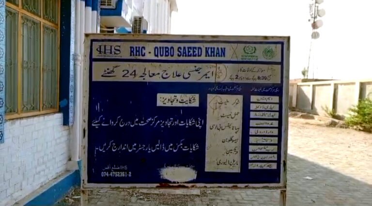 قبي سعيد خان ويجھو واٽر ڪورس ۾ وھنجڻ دوران 2 نينگريون ٻڏي فوت